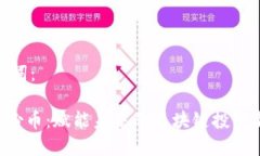 和关键词:TWc股份币:赋能未来的区块链投资新