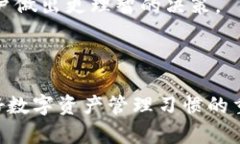 探索TP钱包授权问题：确保