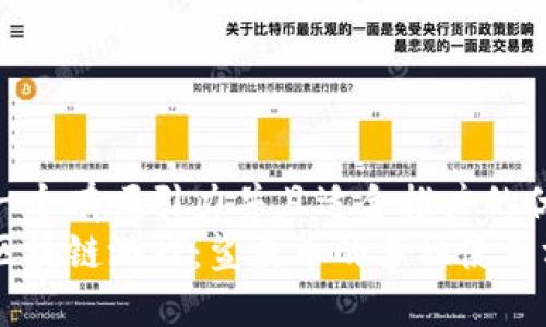 思考一个有吸引力并且适合推广的优秀  
玩转区块链游戏：鲨鱼币的多种使用方式