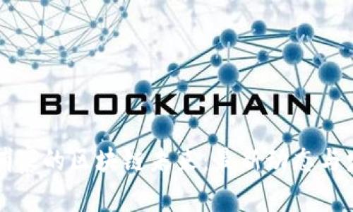 探索柬埔寨的区块链未来：最新动态与发展潜力