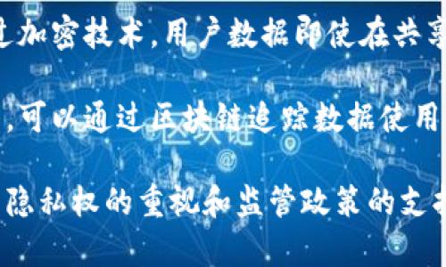 

区块链扩张最新路径：揭示未来数字经济的突破口

关键词：

区块链, 数字经济, 创新技术

在这个科技飞速发展的时代，区块链技术已经成为改变各个行业的重要力量。作为一种去中心化的数据存储和传输技术，其应用前景广泛，影响深远。从金融服务到供应链管理，甚至是医疗健康和智能合约，区块链正在不断扩展它的边界。那么，区块链扩张的最新路径是什么？本文将对此进行深度探讨。

一、区块链技术概述

区块链是一种分布式账本技术，通过加密算法将数据打包成一个个区块，在网络节点中进行共享和验证。这使得区块链在数据安全性和透明度方面拥有了其他技术难以匹敌的优越性。随着数字经济的发展，区块链正在被越来越多的行业所采纳，并展现出巨大的创新潜力。

二、区块链扩张的最新路径

近期，区块链的扩展路径主要集中在以下几个领域：

1. **金融领域的变革**：
区块链技术在金融服务中的应用越来越受到关注。由于其去中心化的特性，区块链能够有效降低交易成本、提高交易速度。通过加密货币的方式，区块链为传统金融体系提供了新的替代方案。此外，去中心化金融（DeFi）平台的兴起使得用户能够在没有中介的情况下进行交易，进一步推动了区块链的普及。

2. **供应链管理的创新**：
在全球化的背景下，供应链管理面临着复杂性和透明度不足的问题。区块链技术可以提供实时的数据跟踪和记录，提高供应链的透明度。此外，通过智能合约，供应链中的各个环节可以实现自我管理，大大提高效率。

3. **身份验证和数据隐私保护**：
随着网络安全问题的日益突出，数字身份验证和数据隐私保护变得愈发重要。区块链可以将用户的身份信息安全地存储在分布式网络中，使得用户对自己数据的控制权得以加强。这不仅提升了安全性，也是对个人隐私的一种保护。

三、区块链在不同领域的应用案例

1. **金融服务中的应用**：许多银行和金融机构正在探索使用区块链来简化跨境支付、信贷审批和资产管理等业务。例如，某些银行通过区块链技术实现了即时跨境转账，减少了传统银行转账的时效性问题，提升了客户体验。

2. **医疗行业的创新**：在医疗健康领域，区块链被用于数据共享和患者隐私保护。医院和科研机构可以在区块链上安全地共享患者数据，促进医学研究的同时也保护了患者的隐私权。

3. **物联网（IoT）中的应用**：区块链与物联网的结合使得设备能够安全地进行通信和交易。通过区块链，物联网设备能够实时记录数据，运营流程，提高自动化水平。

四、区块链的挑战与未来展望

尽管区块链技术广泛推广的前景乐观，但仍面临一些挑战。例如，技术的复杂性可能使企业在实施时面临困难；还有各国政策法规的滞后，导致区块链的发展缺乏合规性。此外，能源消耗也是当前区块链技术发展中需要考虑的一个重要因素。

未来，区块链的发展有望与其他技术相结合，如人工智能和大数据，进一步拓展其应用领域。与此同时，随着人们对去中心化和隐私保护意识的增强，区块链将成为数字经济不可或缺的一部分。

相关问题探讨

1. 区块链如何改善金融服务的透明度？

在金融服务领域，透明度是建立客户信任和合规的重要基础。区块链通过去中心化的账本记录，保障了交易的透明性和可追溯性。任何一笔交易的发生都会被记录在公共账本上，所有用户均能查看，从而消除信息不对称。尤其在跨境交易中，区块链的高透明度能够减少交易过程中假冒和欺诈的可能性。

同时，区块链可通过智能合约实现自动化交易。当满足特定条件时，合同自动执行，不需要中介介入，降低了操作风险和成本。由于不存在单一的控制方，区块链能够有效防止洗钱、欺诈等违法行为。这样的透明性不仅提升了客户体验，也符合行业监管要求，进一步促进投资人对金融市场的信心。

2. 如何解决区块链技术的能源消耗问题？

在区块链技术中，尤其是像比特币这样的挖矿机制，需要高计算能力的设备进行复杂的数学运算，从而导致巨大的能源消耗。对此，各界专家和研究机构正在积极寻求解决方案。

一种可行的方法是开发更为高效的共识机制，例如权益证明（PoS）替代工作量证明（PoW）。权益证明不再依赖于大量的计算能力，而是通过持有资产的方式来维护网络安全，这可以明显降低能源消耗。此外，现有的挖矿设备，提高其能效比，也是一个有效的途径。

从长远来看，区块链的可持续发展需要与绿色能源结合，通过使用可再生能源进行挖矿，从根本上降低对环境的影响。通过这些努力，区块链技术不仅能继续发展，也将变得更加环保和可持续。

3. 供给链管理中区块链的应用案例有哪些？

区块链在供应链管理中应用的成功案例层出不穷，许多知名企业已经在这一领域进行了探索。例如，沃尔玛通过区块链技术追踪食品供应链，从而在出现食品安全问题时能够迅速追寻源头，及时召回有问题的产品，极大地提升了消费者的信任度。

另一例子是耐克公司，通过区块链技术记录鞋子的生产和物流情况，确保产品的真实性，防止假冒伪劣商品的出现。这不仅保护了消费者权益，也增强了品牌的市场竞争力。

这种供应链透明化的趋势将推动各行各业的标准化和合规化，使得企业在运作中增加了更多的信任基础。这种信任不仅体现在企业对消费者的责任上，也包括上游供应商之间和下游分销商之间的信任建立。

4. 区块链对个人隐私保护的影响如何？

随着互联网的普及，个人隐私问题愈加突出，许多人对数据泄露和隐私侵权心怀担忧。区块链技术通过去中心化的特性质，有可能为个人隐私保护提供全新的解决思路。

首先，区块链允许用户对个人数据享有更高的控制权。在区块链上，用户可以自行决定哪些信息可以被共享，以及共享的范围和时限。通过加密技术，用户数据即使在共享的情况下也能得到有效保护。

其次，区块链技术使得数据的追溯性和不可篡改性得以实现，为个人隐私保护增强了透明度。例如，如果用户发现自己的个人数据被滥用，可以通过区块链追踪数据使用的全过程，从而寻求有效的法律维权。

最后，区块链的应用开发者也需要遵循相关法律及道德标准，以确保用户的隐私能够真正受到保护。此外，技术的发展也离不开社会对于隐私权的重视和监管政策的支持。

综上所述，区块链扩张的最新路径为我们勾勒出了一幅充满机遇的未来图景。随着技术的不断完善与规范，未来区块链不仅将推动数字经济的发展，还将为塑造一个更加安全、透明的网络环境而努力。