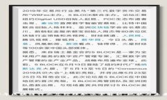 2023年区块链行业总经理职位全解析：现状与未来