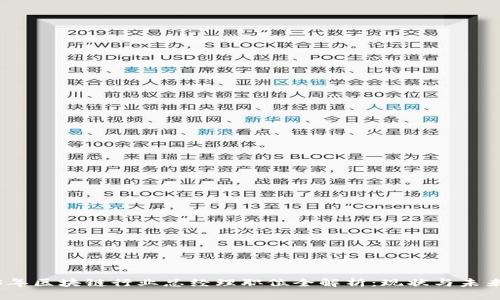 2023年区块链行业总经理职位全解析：现状与未来机遇