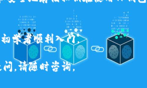 在区块链技术和加密货币的世界里，钱包地址是用户进行交易的重要部分。关于