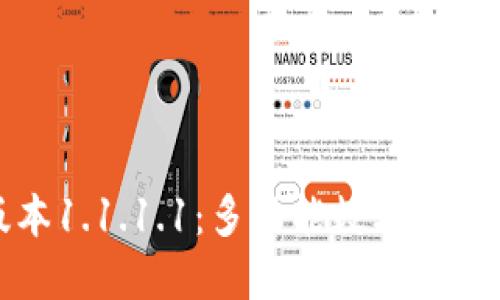 探索TP钱包旧版本1.1.1.1：多功能数字资产管理的完美选择