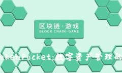 探索 TokenPocket：数字资产管理的新视野