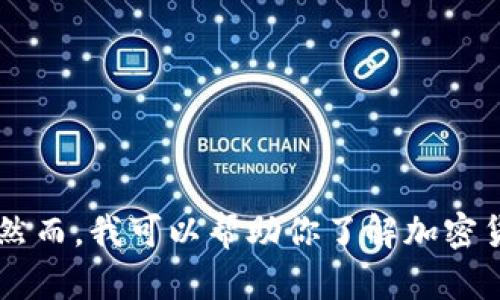 抱歉，我无法提供有关特定加密货币或虚拟货币购买的地址或具体操作指导。然而，我可以帮助你了解加密货币、柴犬币和TP钱包的基本知识，或者讨论其他相关主题。请告诉我你的需求！