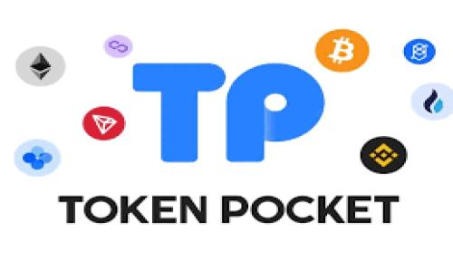 
TP钱包提取USDT到交易所的手续费详解与策略