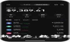 张群的区块链最新动态：数字经济的未来领航者