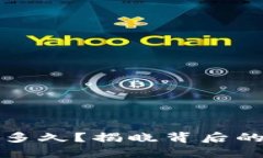 TP钱包转账需要多久？揭晓背后的秘密和延迟因素