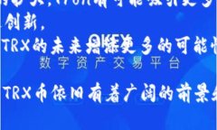 是的，TRX币（Tronix）与区块链有着密切的关系。