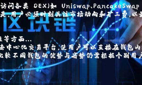 要在手机上下载和安装 TokenPocket 钱包，您可以按照以下步骤进行操作。TokenPocket 是一个支持多链数字货币钱包，广泛用于存储和管理加密资产。

### 下载 TokenPocket 钱包的步骤

1. **访问官方网站或应用商店**：
   - 对于 Android 用户，可以在 Google Play 商店搜索“TokenPocket”。
   - 对于 iOS 用户，可以在 App Store 中搜索“TokenPocket”。
   - 另外，您也可以访问 TokenPocket 的官方网站，以确保下载的是官方版本。

2. **下载安装**：
   - 在 Google Play 商店或 App Store 中，找到 TokenPocket 应用后，点击“下载”或“获取”按钮，等待下载安装完成。

3. **打开应用**：
   - 安装完成后，打开 TokenPocket 应用。

4. **创建或导入钱包**：
   - 如果您是新用户，可以选择“创建钱包”，按照提示完成设置。
   - 如果您已经有钱包，可以选择“导入钱包”，输入您的助记词或私钥进行恢复。

5. **安全设置**：
   - 根据应用提示设置安全措施，如密码、指纹或面部识别等。

6. **使用 TokenPocket**：
   - 一旦设置完成，您可以开始使用 TokenPocket 钱包，进行加密货币的接收、发送等操作。

### 相关问题

1. **TokenPocket的钱包安全性如何？**
2. **TokenPocket支持哪些区块链和代币？**
3. **如何使用TokenPocket进行去中心化交易？**
4. **TokenPocket与其他加密钱包的比较**

接下来，我会详细介绍每个问题。由于篇幅限制，我将简要概述核心内容。

#### TokenPocket的钱包安全性如何？
TokenPocket 钱包以其用户友好的界面和多种安全措施而闻名。然而，安全性是每个用户最关心的问题之一。TokenPocket 实现了几种重要的安全功能：...
首先，TokenPocket 采用了助记词和私钥加密技术，用户需妥善保管助记词，以防止他人获取钱包访问权限。其次，它支持指纹识别和面部识别功能，进一步增强账户安全。此外，TokenPocket 不存储用户的私钥，所有敏感信息均保存在用户设备上，这种“非托管钱包”模式确保了用户资产的安全...
同时，TokenPocket 定期更新安全协议，以应对新出现的网络威胁，因此，该钱包在安全性方面有着较好的评价。然而，用户在使用过程中仍需遵循安全操作，如定期更新应用程序、警惕钓鱼网站和邮件等...

#### TokenPocket支持哪些区块链和代币？
TokenPocket 是一个多链钱包，支持多种区块链及其代币，主要包括但不限于：...
以太坊（Ethereum）、比特币（Bitcoin）、EOS、Tron 及其相应的代币。在以太坊链上，用户可以管理 ERC20、ERC721 等代币，而在 Tron 上，则可以管理 TRC20 代币。此外，TokenPocket 也逐渐支持更多的新兴链，如 Binance Smart Chain（BSC）、Polygon 等。这种广泛的支持使得用户能够将所有加密资产集中在一个应用中，简化了资产管理流程...

#### 如何使用TokenPocket进行去中心化交易？
去中心化交易所（DEX）的兴起使得数字货币交易变得更为便利和私密。使用 TokenPocket 进行去中心化交易的步骤如下：...
用户首先确保其钱包中有足够的代币以支付交易手续费（如 ETH 用于以太坊网络）。接下来，用户可在 TokenPocket 钱包中找到 DApp 浏览器，通过其访问各类 DEX（如 Uniswap、PancakeSwap 等）...
在 DEX 中，用户可选择交易对，输入想要交换的数量，然后确认交易。交易完成后，用户可以在 TokenPocket 中查看其资产余额变化及交易记录。重要的是，用户必须时刻关注市场动向和矿工费，以最大程度减少交易损失...

#### TokenPocket与其他加密钱包的比较
Market上有众多数字货币钱包可供选择，TokenPocket 与其他钱包（如 MetaMask、Trust Wallet 等）相比，主要的差异体现在功能、用户体验和安全性等方面...
首先，TokenPocket 作为一款多链钱包，能支持更多区块链的资产，而某些竞争对手可能仅支持单一链。此外，TokenPocket 具有内置的 DApp 浏览器和去中心化交易平台，使用户可以直接在钱包内进行交易和参与 DeFi 项目...
从用户体验来看，TokenPocket 界面友好，操作简单，适合各类用户。而在安全性方面，TokenPocket 采用自主的安全技术，确保用户资产的安全性。然而，比较不同钱包的优势与劣势仍需根据个别用户的需求和偏好而定...

通过以上内容，您可以对 TokenPocket 钱包有一个全面的了解及使用方法。希望对您有所帮助！如果还有其他问题，请随时提问。