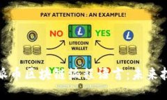 深入了解派币区块链编程语言：未来技术的基础