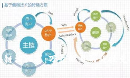 区块链淘汰赛：万众瞩目的科技竞技场