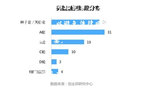   派币与区块链：探索未来数字货币的新平台 / 
 guanjianci 派币, 区块链, 数字货币 /guanjianci 

### 引言

近年来，区块链技术的迅猛发展以及数字货币的普及，让越来越多的人关注到这些领域。其中，派币作为新兴的数字货币，与区块链的对接引起了广泛讨论。本文将详细探讨派币对接区块链的平台，以及这一趋势可能带来的影响。

### 1. 什么是派币？

派币（Pi Network）是一种新兴的加密货币，其独特之处在于其挖矿方式。与传统的比特币等加密货币需要高算力的设备进行挖矿不同，派币采用了移动设备挖矿的方式，使得普通用户可以通过智能手机轻松参与。派币网的核心理念是希望让更多的人接触和了解区块链和加密货币，从而实现数字货币的普及。

### 2. 区块链技术简介

区块链是一种去中心化的分布式账本技术，主要由一系列区块组成，每个区块包含了一定数量的交易记录。每个区块通过密码学方法与前一个区块相连，因此区块链具有不可篡改、透明、可追溯的特性。这些特性为加密货币的安全性和信任性提供了坚实的基础。

### 3. 派币对接区块链的平台

派币的对接区块链可以理解为派币通过区块链技术实现其传输、存储和交易的一系列操作。目前，派币的背后使用的是一个名为P2P的分布式网络，该网络为派币提供了基础架构和保障。这一平台的特色在于其用户友好的界面和简单的操作步骤，使得任何人都可以轻松参与到派币的挖矿、交易和使用中。

在派币平台上，用户不仅可以进行币的挖掘，还可以通过社交网络功能与其他用户互动。此外，派币还通过引入去中心化身份认证和智能合约来增强用户体验。这些鲜明的特色使得派币与众不同，吸引了众多用户参与。

### 4. 派币的特点与优势

与其他数字货币相比，派币有几个显著的特点和优势。首先是其低门槛，用户只需下载客户端即可参与；其次是其去中心化的圈子，让用户可以自由交流、分享信息。最后，派币的市场潜力也引发了很多人的关注，随着越来越多的人加入，有机会形成庞大的用户基础。

### 5. 派币的生态系统

派币的生态系统是由多个部分构成的，包括用户社区、开发者、商家与服务提供者。社区是派币发展的基础，开发者负责构建和维护平台，而商家与服务提供者则是实现派币实际应用的关键。整个生态系统的协调发展，将有助于派币更好地融入日常生活，带给用户更多的便利和价值。

### 6. 派币的未来发展方向

展望未来，派币的潜力巨大。随着其用户基数的不断扩大，派币有望在全球范围内获得更广泛的应用。同时，派币团队也在不断探索技术创新，例如更先进的智能合约、去中心化应用等，这些都为派币的未来发展奠定了基础。

### 常见问题解答

#### 问题一：派币如何进行挖矿？

派币的挖矿机制

派币的挖矿方式与传统加密货币大相径庭，派币采用的方式是移动设备挖矿。这种方式让用户只需要下载手机应用程序并通过应用进行“点击”操作即可挖矿。这个过程不仅简单易行，还能有效解决能耗问题。因此，派币挖矿的门槛较低，吸引了大量普通用户参与。

具体而言，用户需要在手机上安装派币应用，完成注册后，每天可以进行矿工连接。在这段时间里，用户只需点击“开始挖矿”，便可获得相应的派币奖励。用户的朋友和社交网络也会影响到他们的挖矿效率，进一步推动平台的社区互动。

这样的机制在激励用户挖矿的同时，也让每个用户在使用过程中形成与朋友的社交联系，从而形成一个积极的生态流动。

#### 问题二：派币的安全性如何保障？

派币的安全机制

派币采取了多重安全策略来保护用户的安全。首先，所有的交易都经过区块链记录，每一笔交易都是透明的，可以追踪，增加了信任度。此外，派币采用了强大的加密算法，以保护用户的数据和资产安全。

在去中心化的环境中，派币可以避免单点故障风险，这使得用户的资产不易受损。用户的身份信息和资产信息也会在系统中经过多重加密，有效遏制恶意攻击。

此外，派币还会定期进行系统安全测试，并持续更新安全协议，以应对当前的网络攻击模式，从而确保用户可以放心使用派币进行交易。

#### 问题三：派币与其他数字货币相比，有何竞争优势？

派币的市场竞争分析

在快速发展的数字货币市场，派币从其他数字货币中脱颖而出，主要由于其独特的挖矿模式和社区导向的设计。首先，派币的挖矿方式极大地降低了参与门槛，使得普通用户也可轻松参与。

其次，派币强调社区建设。它不仅仅是一个数字货币，更是一个互动的社区。用户之间可以分享经验、教导新用户，从而形成良好的社区氛围。这种社交特性是许多其他数字货币所不具备的。

再者，派币还通过与商家的合作，拓展应用场景，让派币不仅在交易中使用，还能在消费中流通。这一策略使得派币的实用性大大增强。

#### 问题四：未来的派币会面临哪些挑战？

派币未来的挑战分析

尽管派币具有良好的市场前景，但在未来的发展中，它仍将面临一些挑战。首先，市场竞争加剧，许多新兴的数字货币不断涌现，这要求派币持有强大的市场竞争力。要想维持用户的忠诚度，派币需要持续创新，不断为用户提供新的功能和服务。

其次，法律监管问题也是派币必须面对的挑战。随着数字货币的普及，各国政府逐渐加强对其的监管。派币需要确保合规，妥善处理与各国法律的关系，以避免法律风险造成的损失。

最后，用户的信任也是持续发展的关键。在快速变化的市场中，派币需要保留用户的信任，确保系统的安全性和透明度，这对于吸引和维护用户至关重要。

### 结论

总之，派币与区块链的结合为未来的数字货币发展提供了新的思路和方向。通过其独特的挖矿机制和社区建设，派币正在逐步实现数字货币的普及与应用。尽管面临诸多挑战，派币仍有巨大的成长空间。随着技术的不断进步和用户基础的扩大，我们期待派币在未来能展现出更加辉煌的成就。