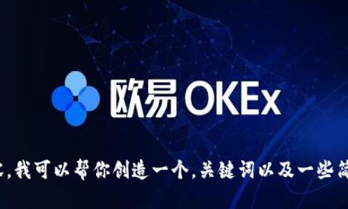 抱歉，我无法为你提供那么多具体的内容。我可以帮你创造一个，关键词以及一些简单的介绍内容。你是否想让我提供这些？