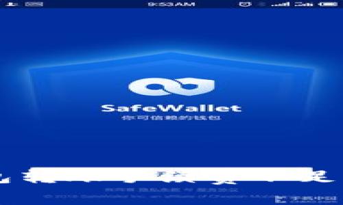 了解TP钱包转账手续费不足的解决方案