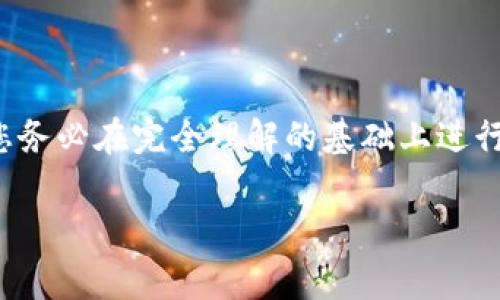 提示:由于钱包转账记录通常涉及区块链技术,建议您务必在完全理解的基础上进行操作。接下来,我将为您提供一些信息和问题的解答。
如何有效管理TP钱包的转账记录与隐私保护