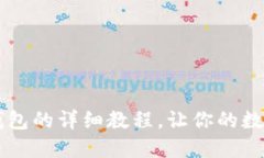 ZT提币到TP钱包的详细教程,让你的数字资产更安