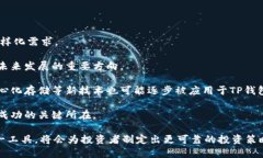 TP钱包如何高效查看走势图? / guanjianci TP钱包