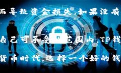 tp钱包App官方版下载:轻松管理您的数字资产