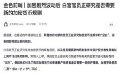全方位指南:如何在TP钱包中轻松出售USDT