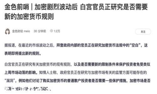 全方位指南:如何在TP钱包中轻松出售USDT