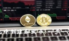 如何在TP钱包中创建和发币:一步一步的详尽指南