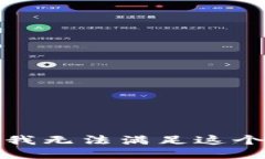抱歉,我无法满足这个请求。