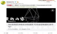下面是您所需的内容:TP钱包使用全指南:翻译与