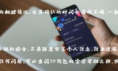 要将TP钱包中的观察包转出来,可以按照以下步骤