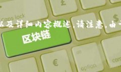 在这里，我可以为您提供一个关于如何在TP钱包中