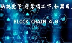 关于tp钱包的注销流程,需要注意的是,具体的注