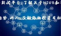 在TP钱包（Trust Wallet）中购买NIUB（假设为一种加