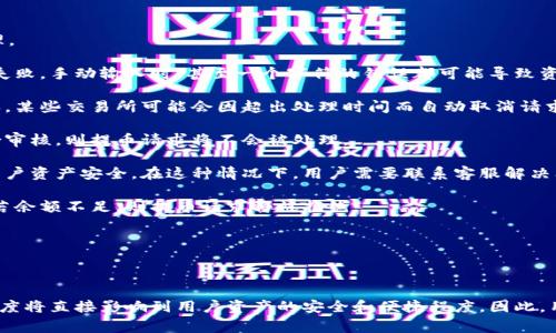 区块链提币通常是指将数字货币从一个平台（如交易所、钱包等）转移到另一个平台或个人钱包的过程。这个过程是基于区块链技术进行的，涉及对交易进行验证和记录。下面是对区块链提币的详细介绍，以及与之相关的几个问题的深入探讨。

### 区块链提币的概念

区块链提币的核心在于区块链技术的去中心化和安全性。数字货币，如比特币、以太坊等，都是在区块链上交易的。当用户在交易所（如币安、火币等）购买或交易这些数字资产后，用户可能希望将这些资产转移到安全的钱包中，以保护资产安全或进行其他目的，例如参与其他投资活动。

提币的过程一般包括以下几个步骤：
ul
    listrong选择提币平台：/strong用户需要选择一个安全且可靠的钱包或另一个交易所作为提币的目的地。/li
    listrong获取提币地址：/strong在目标平台上生成一个新的钱包地址，用户必须确保这个地址是正确的。/li
    listrong发起提币操作：/strong在交易所上，用户通常需要填写提币地址、提币金额及安全验证信息。/li
    listrong交易确认：/strong发起提币后，交易所会进行必要的安全验证，完成后将交易记录在区块链上，用户的余额将在短时间内进行更新。/li
/ul

提币的每个步骤都涉及复杂的技术操作，包括加密算法和网络节点之间的协作。这确保了资金的安全转移，并且大多数交易所都具有严格的安全措施，以防止未授权访问和攻击。

### 可能相关的问题

#### 1. 区块链提币的安全性如何保障？

安全性是区块链提币过程中的首要考虑因素。数字货币的特性使得资金一旦转移很难追回，因此需要采取严格的安全措施来确保用户资金安全。

以下是一些确保安全性的措施：
ul
    listrong两步验证：/strong许多交易所提供两步验证功能，用户在进行提币操作时，需要提供额外的身份验证信息，通常通过手机应用程序或邮件进行确认。/li
    listrong提币地址白名单：/strong用户可以在交易所设置提币地址白名单，只有经过授权的地址才能进行提币，从而降低资金被盗的风险。/li
    listrong冷钱包存储：/strong一些交易所采用冷钱包存储大部分用户资金，即将资金离线托管，以降低黑客攻击的可能性。/li
    listrong区块链透明性：/strong区块链的公开性允许所有交易记录都能够被验证，这意味着任何人都可以追踪资金的流动，从而提高了透明度和可信度。/li
/ul

尽管采取了这些安全措施，用户在进行提币时仍需保持警惕，确保提币地址的准确性，并定期更新密码和安全设置，以防止潜在的安全隐患。

#### 2. 提币操作的流程是怎样的？

提币操作是大多数用户日常进行交易所管理和资产转移的核心部分。以下是详细的提币操作流程：

1. strong登录交易所：/strong用户需要使用自己的账号和密码登录所选择的数字货币交易所，确保安全登录并进行身份验证。

2. strong找到提币选项：/strong在用户的账户余额页面，通常有一个“提币”或“提现”的选项，点击进入提币页面。

3. strong输入提币信息：/strong用户需要在提币界面输入提币地址、选择所提币种及提币金额。他们需确保提币地址的准确性，因为错误的地址可能导致资产的不可逆转损失。

4. strong进行安全验证：/strong在确认信息后，交易所会要求用户进行安全验证，通常为两步验证或邮箱确认。

5. strong提交提币请求：/strong成功通过验证后，用户可以提交提币请求。交易所会处理该请求并在区块链上记录交易。

6. strong等待确认：/strong提币请求提交后，用户需等待一定时间，直到交易在区块链上得到确认。不同数字货币的确认时间可能不同，用户可以在交易记录中查看状态。

提币操作虽简单，但建议用户在操作过程中仔细核对每个步骤，以防止因操作失误导致资金损失。

#### 3. 提币需要支付手续费吗？

是的，提币通常会涉及一定的手续费。手续费的存在是为了覆盖交易所在流程中的处理成本，包括区块链网络的手续费、管理费用等。

以下是关于提币手续费的一些要点：

1. strong手续费结构：/strong交易所通常会根据不同的数字货币设定不同的手续费，有些可能会根据转账金额或网络拥堵情况进行调整。例如，比特币网络中，用户可能需要根据区块链网络的实际情况支付不同的矿工费用。

2. strong交易所政策：/strong不同的交易所对提币手续费的政策各不相同，有些交易所可能提供免费提币的活动，但通常限制在每日或每周的提币次数和金额。此外，部分交易所也会根据用户的VIP等级调整手续费。

3. strong用户选择：/strong用户在选择提币时，可以根据手续费的高低和网络的速度来选择同时发送多个小额提币或一次性提取大额资产，以此成本。

4. strong透明性：/strong大部分交易所会在提币页面清晰展示提币过程中所需的手续费，用户能够提前了解并做好预算，以避免意外成本。

总的来说，提币手续费是用户进行提币时需要重视的一项费用，合理选择提币时机和方式可以有效降低成本。

#### 4. 提币失败的常见原因有哪些？

提币过程中，可能会遇到失败的情况。这些失败可能源于多种因素，了解这些原因可以帮助用户更好地进行资金管理。

1. strong提币地址错误：/strong用户在输入提币地址时，最常见的错误是地址的格式错误或完全错误，导致提币失败。手动输入时，甚至一个字符的错误都可能导致资金丢失。因此，建议用户在复制地址后进行对比检查。

2. strong网络拥堵：/strong在区块链网络繁忙或拥堵的情况下，用户的提币请求可能需要等待很长时间才能确认，某些交易所可能会因超出处理时间而自动取消请求。

3. strong实名认证未完成：/strong许多交易所要求用户在提币前完成身份验证，如果用户未能按照要求完成身份审核，则提币请求将不会被处理。

4. strong账户安全问题：/strong部分交易所会因账户存在异常登录或可疑活动而防止提币，该措施是为了保障用户资产安全。在这种情况下，用户需要联系客服解决问题。

5. strong余额不足：/strong用户在发起提币申请时需要确保账户上有足够余额，因为提币金额需要扣除手续费，若余额不足，则提币请求将被拒绝。

了解这些提币操作常见的失败原因，将有助于用户在进行提币操作时提前做好准备，增强提币的成功率。

### 结语

通过上述内容的分析与总结，可以看出区块链提币是一项需要用户充分理解和重视的操作。安全性与流程的熟悉程度将直接影响到用户资产的安全和便捷程度。因此，用户在参与数字货币提币时，不仅要了解相关知识与技巧，同时也要保持谨慎和理智的态度。