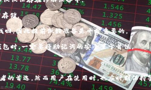    安全便捷的TP钱包下载与使用指南  / 

 guanjianci  TP钱包, 数字货币, 移动应用  /guanjianci 

### TP钱包简介

TP钱包（TokenPocket）是一个多链数字资产钱包，支持以太坊、比特币等多种主流公链和多种代币存储，旨在为用户提供安全、高效、便捷的数字资产管理服务。随着加密货币市场的快速发展，数字钱包作为存储和管理数字资产的重要工具，越来越受到关注。

TP钱包不仅支持存储和转账，还集成了DApp浏览器，让用户在钱包内便捷访问去中心化应用，进行交易、理财、游戏等多种操作。此外，TP钱包也注重用户的隐私安全，为用户提供私钥完全掌控的服务，确保用户的资产安全。

### TP钱包的下载步骤

#### 1. 访问官网

首先，用户需要访问TP钱包的官方网站，网址通常是带有“.com”的模式。在官网上，用户可以找到适合自己设备的下载链接。

#### 2. 选择下载平台

TP钱包支持多种操作系统，包括Android和iOS。用户可以根据自己的手机操作系统，选择合适的版本进行下载。

- **对于Android用户**：点击“下载Android版”链接，有时会需要授权在设备上安装未知来源的应用。
- **对于iOS用户**：由于隐私政策，用户可能需要通过App Store搜索“TP钱包”进行下载。

#### 3. 安装与打开

下载完成后，用户只需点击安装文件，按照提示完成安装。安装完成后，用户可以点击TP钱包图标打开应用。

### TP钱包的使用方法

#### 1. 创建钱包

首次使用TP钱包时，用户需要创建一个新钱包。打开应用后，选择“创建钱包”选项，输入一定的信息，如密码等。系统会生成助记词，用户必须妥善保管此助记词，因为它是用户恢复钱包的唯一凭证。

#### 2. 导入钱包

若用户已有钱包，可以选择“导入钱包”选项，输入助记词或私钥来恢复已有钱包。

#### 3. 资产管理

进入主界面后，用户可以查看当前存储的资产。TP钱包支持多种主流数字货币，用户可以选择需要的币种进行管理。

- **转账**：选择目标币种，点击转账，输入对方地址及转账金额进行确认。
- **充值**：选择所需币种，点击充值获取相应的充值地址，将资金转入该地址。

### 常见问题解答

#### 如何确保TP钱包的安全性？

安全性是使用TP钱包时用户最关心的问题之一。TP钱包有许多内置的安全措施，用户也可以通过一些额外的方式来提升安全性：

首先，用户在创建钱包时需要保管好助记词和私钥。这是恢复钱包和控制资产的唯一凭证，在任何情况下都不应该泄露给他人。

其次，用户在使用TP钱包时，可以开启双重验证功能。TP钱包支持一些额外的安全功能，比如设置交易密码和生物识别，进一步加强账户安全。

此外，用户应当定期更新应用程序，以获得最新的安全补丁。许多攻击者会利用过时应用中的漏洞进行攻击，因此及时更新可以极大提高钱包的安全性。

最后，用户也可以通过在存储数字资产时选择多签钱包等手段来提升其安全性。多签钱包需要多个私钥的签名才能完成交易，这为用户的资产增添了一道保护屏障。

#### TP钱包支持哪些数字货币？

TP钱包的最大优势之一是其兼容多链的特性，支持的数字货币种类非常多，主要包括：

1. **以太坊（ETH）**：作为公链的代表，以太坊是TP钱包支持的重要资产，用户可以存储、转账和参与以太坊上的DApp。

2. **比特币（BTC）**：TP钱包为用户提供了安全的比特币存储和管理功能。

3. **TRC20、ERC20等代币**：TP钱包还支持众多基于以太坊和波场等链的代币，用户可以自由管理其资产组合。

4. **NFT**：众所周知，NFT在数字资产中占据了重要地位，TP钱包也为用户提供了NFT的管理功能。

5. **参与DeFi**：TP钱包内置了多种DeFi应用，用户可以直接通过钱包参与流动性挖掘、借贷等操作。

总之，TP钱包为用户提供了丰富的资产支持，用户可以根据自己的需求选择适合的数字货币进行管理。

#### TP钱包如何使用DApp功能？

TP钱包的DApp功能是其一大亮点，用户可以在钱包内直接访问多种去中心化应用。使用DApp功能的步骤如下：

1. **找到DApp入口**：打开TP钱包后，在主界面上可以看到DApp浏览器的入口。点击进入后，用户可以看到热门、推荐的DApp列表。

2. **选择DApp进行使用**：用户可以浏览各种分类的DApp，包括游戏、交易所、理财等。选择感兴趣的DApp后，系统会自动接入相应的智能合约。

3. **进行操作**：如需进行交易、下注或其他操作，用户需确认各项信息，确保安全和正确性。TP钱包会弹出提示框，用户需确认后才能完成操作。

4. **管理资产**：在DApp中进行的所有操作，都会与TP钱包中的资产实时同步，用户可以随时查看资产余额。

TP钱包的DApp功能让用户无需离开钱包便可进行各种交易操作，大大提高了使用的便捷性。

#### 如果丢失了助记词该怎么办？

助记词是用户控制和恢复TP钱包的唯一凭证，如果丢失了助记词，用户将无法再访问或恢复钱包中的资金。为避免这一问题，用户在创建钱包时应重点关注以下几点：

1. **妥善保管助记词**：在创建钱包时，用户应仔细记录下助记词，并保留在安全的地方。比如，可以将助记词书写在纸上，不要仅仅保存在移动设备中。

2. **备份**：建议用户定期对助记词进行备份，并保存在保险箱或其他安全的地点，必要时可考虑使用密码管理工具进行加密存储。

3. **了解恢复选项**：在创建钱包前，用户应知悉系统恢复钱包的流程。若意外丢失助记词，用户需要意识到这些资产将不可找回，因此提前做好准备是十分重要的。

虽然TP钱包为用户提供了许多便捷的功能，但仅有用户自己严格管理助记词，才能真正确保资产的安全。因此，在创建和使用钱包时，一定要将助记词的安全置于首位。

### 结语

TP钱包是一款功能强大、安全便捷的数字货币钱包，其多样化的服务和高效的用户体验，使其成为广大投资者和数字货币爱好者的首选。然而用户在使用时，也应时刻保持警惕，保护好自己的资产安全。希望通过本文的介绍，能够帮助更多用户了解TP钱包的下载与使用，释放出数字货币的更多潜能。