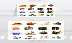 区块链币的发行方解读：探索数字货币背后的推