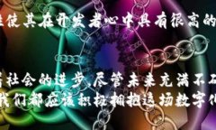   2023年区块链排名前十的数字货币：实用价值与