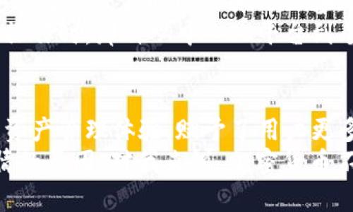 币安交易所（Binance）和TP钱包（TokenPocket）是两个不同的概念和平台，但它们在加密货币和区块链生态系统中都扮演了重要的角色。以下是对这两个平台的详细介绍，以及它们之间的关系和各自的功能。

什么是币安交易所？
币安交易所成立于2017年，是全球最大的加密货币交易所之一。它提供多种数字资产的交易服务，包括比特币、以太坊、BNB（币安币）等。币安不仅提供现货交易，还提供期货交易、杠杆交易和其他金融产品，例如质押和借贷服务。
币安的用户界面友好，支持多种语言，使用者可以在币安平台上方便地进行交易。币安还推出了自己的区块链—币安智能链（BSC），为去中心化应用（DApp）和智能合约提供支持，促进了生态的发展。

什么是TP钱包？
TP钱包（TokenPocket）是一款多链数字货币钱包，支持多种公链和代币的管理。用户可以使用TP钱包存储、发送和接收加密资产，同时也能够通过其内置的去中心化交易所（DEX）进行交易。TP钱包具有良好的用户体验和安全性，广受用户欢迎。
TP钱包也可以与各种去中心化应用（DApp）进行交互，支持用户参与DeFi项目、游戏和其他区块链应用。它的特点在于用户可以掌控自己的私钥，从而保证资金的安全和隐私。

币安与TP钱包之间的关系
虽然币安交易所和TP钱包都是加密货币领域的重要组成部分，但它们的功能和定位是不同的。币安主要作为一个集中式的交易平台，用户在这里可以进行交易和投资，而TP钱包则是一个去中心化的数字钱包，旨在为用户提供资产管理和DApp交互的工具。
如果用户希望将币安平台中的数字资产转移到TP钱包中，可以使用提款功能将资产发送到TP钱包的地址，从而实现更好的资产管理和使用自由。这种操作允许用户在需要的时候迅速转换资产，参与去中心化金融服务或其他创意项目。

我的个人经历与币安和TP钱包的使用
在我刚接触加密货币的时候，我像许多人一样对这个新兴市场充满了好奇和期待。一开始，我注册了币安交易所，因为它是当时最受欢迎的平台之一。我记得第一次在币安上进行交易时的紧张与兴奋，尤其是在看到我的投资在短时间内翻倍后，那种感觉简直无法形容。
随着对加密货币理解的加深，我开始意识到自我管理资产的重要性。于是，我开始了解TP钱包并将我的一些数字资产转移到钱包中。我清晰地记得第一次在TP钱包上进行操作时，那种从中心化平台到个人管理的转变让我感到无比自由。我可以随时随地管理自己的资产，并且与各种去中心化应用互动，真是一种新的体验。

总结与展望
无论是币安交易所还是TP钱包，各有各的优势和特点。币安提供了一个易于操作的交易环境，使得新手可以很快进入加密货币世界，而TP钱包则为用户提供了去中心化的资产管理体验，赋予了用户更多的控制权。
随着区块链技术的发展，未来我们可以期待更多新兴平台和工具的出现，它们将赋予我们新的方式来管理和使用我们的数字资产。这也是我一直以来对这个行业充满热情的原因。对我来说，加密货币不仅仅是投资工具，它更是我们未来数字经济的一部分，是我们生活方式转变的一个缩影。我们要时刻保持学习的心态，把握住这个时代的机会，未来的可能性将无穷无尽。
