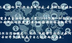 如何通过TP钱包轻松购买ERC20 USDT：实用指南TP钱包