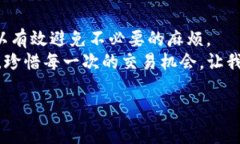 在使用TP钱包将波场币（TRON，TRX）转入币安（B