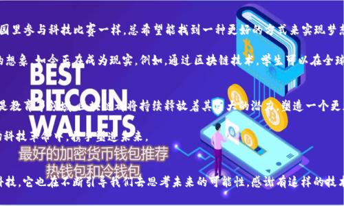 区块链3.0代表着区块链技术的最新发展，通常指的是那些在区块链技术的基础上，提供更高效和多功能的解决方案。不同于早期的比特币（区块链1.0）和以太坊（区块链2.0），区块链3.0的重点在于扩展应用场景，使区块链更具可扩展性、互操作性与安全性。虽然没有一个具体的“区块链3.0币”，但一些项目被认为是区块链3.0的先锋，比如EOS、Cardano和Polkadot等。以下是对区块链3.0的详细介绍。

区块链1.0：比特币的诞生与基础结构
回顾历史，2009年比特币的推出标志着区块链技术的首次应用。这一阶段可以被视为区块链1.0，专注于数字货币的交易和价值存储。比特币的出现让人们第一次意识到了去中心化和数字货币的可能性，然而，其功能较为单一，主要局限于金融领域。

区块链2.0：智能合约的引入
随着以太坊的推出，区块链技术进入了2.0时代。在这个阶段，智能合约的概念被引入，使得区块链不仅仅局限于数字货币，而是能够支持各种去中心化应用（DApps）。以太坊的成功证明了区块链可以用于更复杂的应用场景，但其扩展性和处理速度等问题也日益显现。

区块链3.0：提升功能的新时代
在这个快速发展的科技时代，区块链3.0的出现正是为了应对区块链2.0的局限性。它不仅仅关注交易和DApps的构建，更加注重生态系统的建设和用户体验的提升。区块链3.0项目通常具备以下特征：

ul
listrong可扩展性：/strong通过分片、侧链等技术提升系统的交易处理能力。/li
listrong互操作性：/strong不同区块链之间的无缝连接，让数据和资产可以自由流动。/li
listrong高安全性：/strong增强的共识机制和更为严谨的治理结构，保护用户的资产安全。/li
listrong友好的用户体验：/strong更简单、更直观的用户界面，让普通用户也可以轻松上手。/li
/ul

区块链3.0的几大代表项目
在区块链3.0的浪潮中，有一些项目脱颖而出，被广泛关注。

h41. EOS/h4
EOS被称为“区块链的操作系统”，它允许开发者构建高性能的DApps。EOS的共识机制使得其处理速度远超以太坊，仿佛给开发者提供了一片广阔的天空，可以自由地建造自己的应用。

h42. Cardano/h4
Cardano采用了