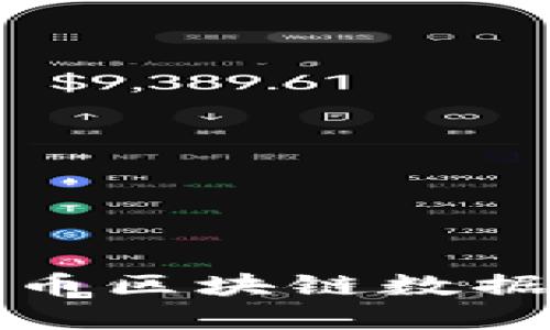 深入了解特币区块链数据的实用价值