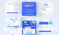 TP钱包的授权安全性分析：区块链时代的保护机制