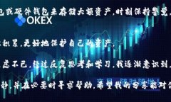 在讨论如何追回通过TP钱包或其他加密钱包不慎转