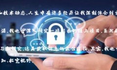 在当今信息爆炸的时代，获取最新的区块链消息