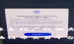 思考一个有吸引力并且适合推广的优秀，强调关