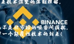 区块链含金量排名表2023：揭秘哪些项目真正值得