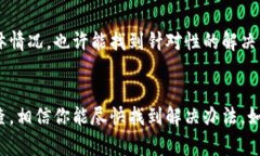 关于“TP钱包现在下载不了”的问题，可能是由多