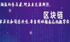 如何管理和利用TP钱包里的收藏品：揭秘数字资产
